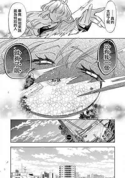 神さまの怨結び 第12巻