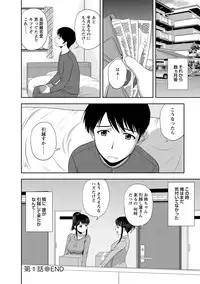 [Satou Chagashi] Mild Mint [Digital]