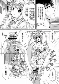 Jun-ai Kajitsu 2012-03 [Digital]