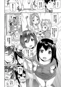 [Raita] Hatsujou Pandemic! [Tokusouban] [Digital]