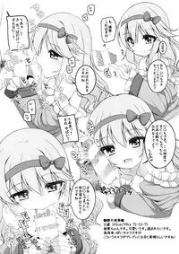 (CSP6) [kuma-puro (Shouji Ayumu)] U-12 (THE IDOLM@STER CINDERELLA GIRLS)