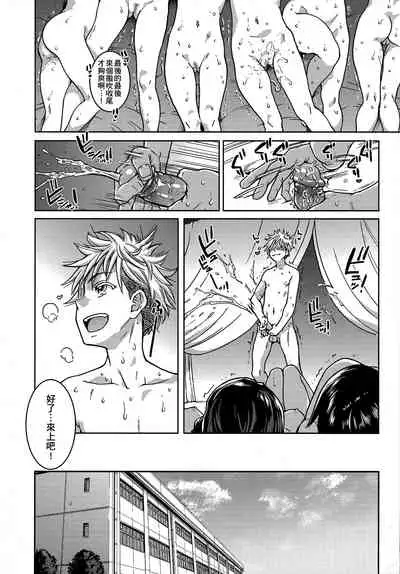 [Shiwasu no Okina] Aibuka! (Kari) | 偶像部!（暫） [Chinese]