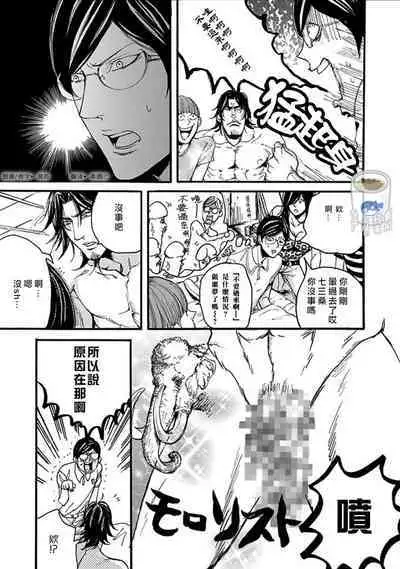 Shibari Passion/束缚激情Ch. 1-9