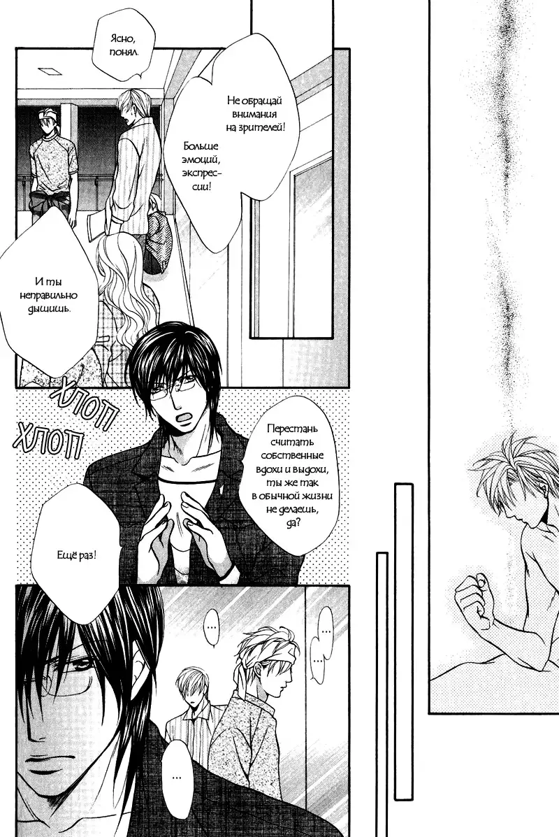 Sono Kuchibiru ni Ai o - Love & Lips