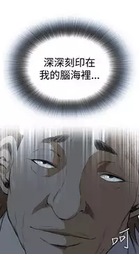 Take a Peek 偷窥 Ch.39~48 [Chinese]中文