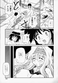 [Yasui Hirosato] Honto wa Suki Nanda+