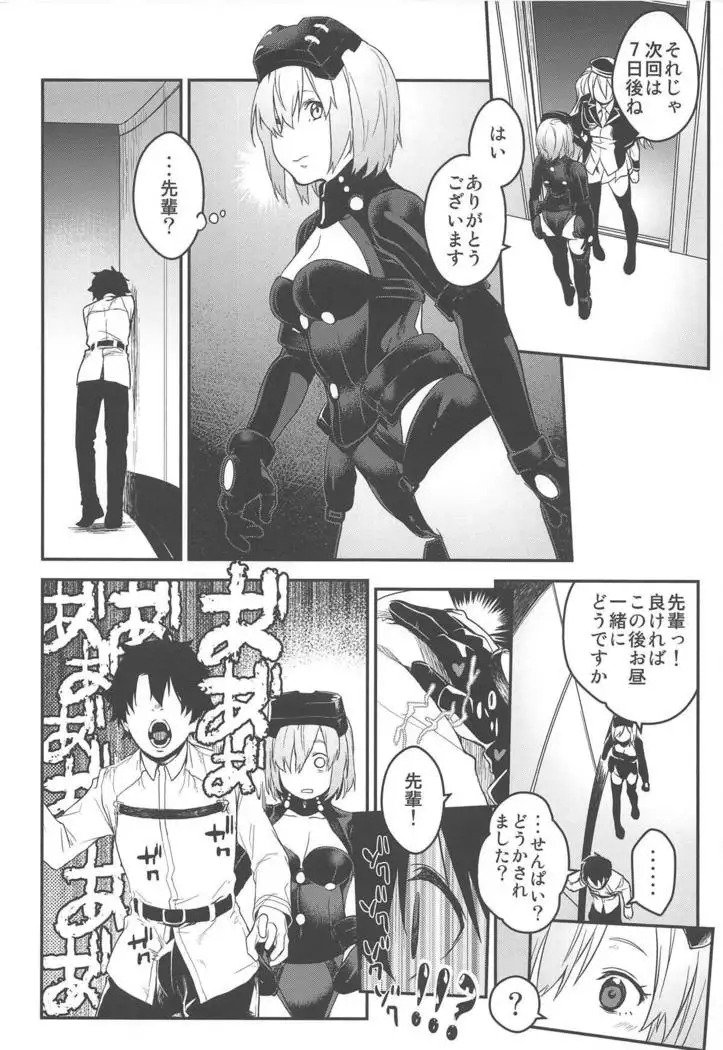 Kouhai Sensou Zenpen