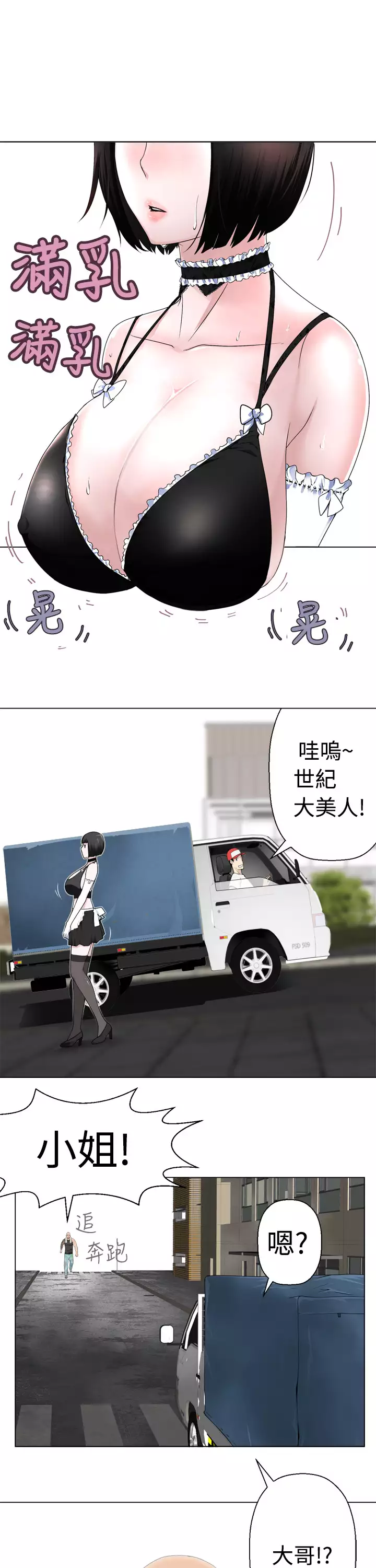 Franken Jo 为爱而生 法兰克赵 Ch.1~19 中文