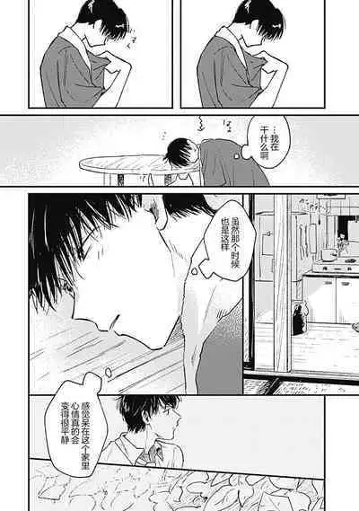 AnMata Ashita Aeru yo | 我们明天再见