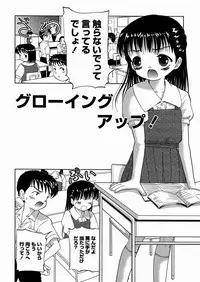 [U-Tom] Imouto Daisuki