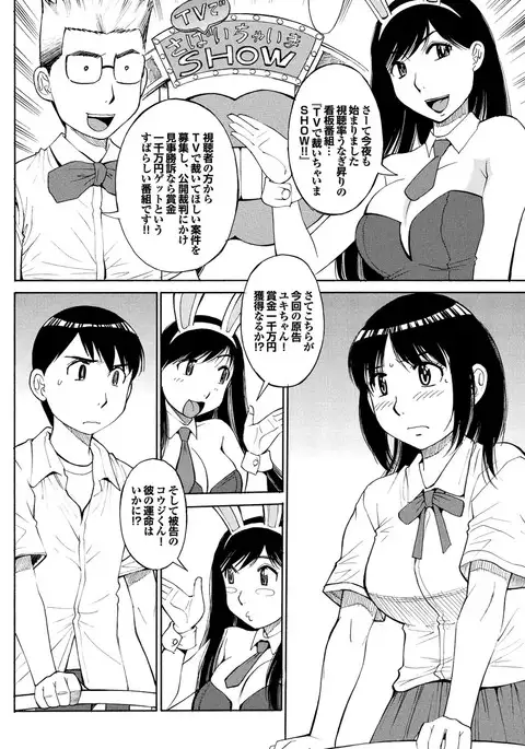 Yonimo Eroku Kimyouna Monogatari Dai Ichi Shuu