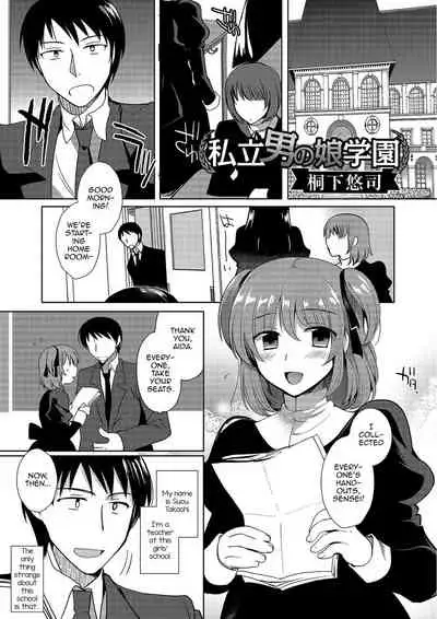 Shiritsu Otokonoko Gakuen | Private Ladyboy Academy Chapter 1-3