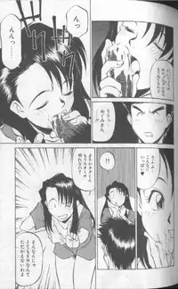 [Fuji Katsupiko] Piko Piko World 1