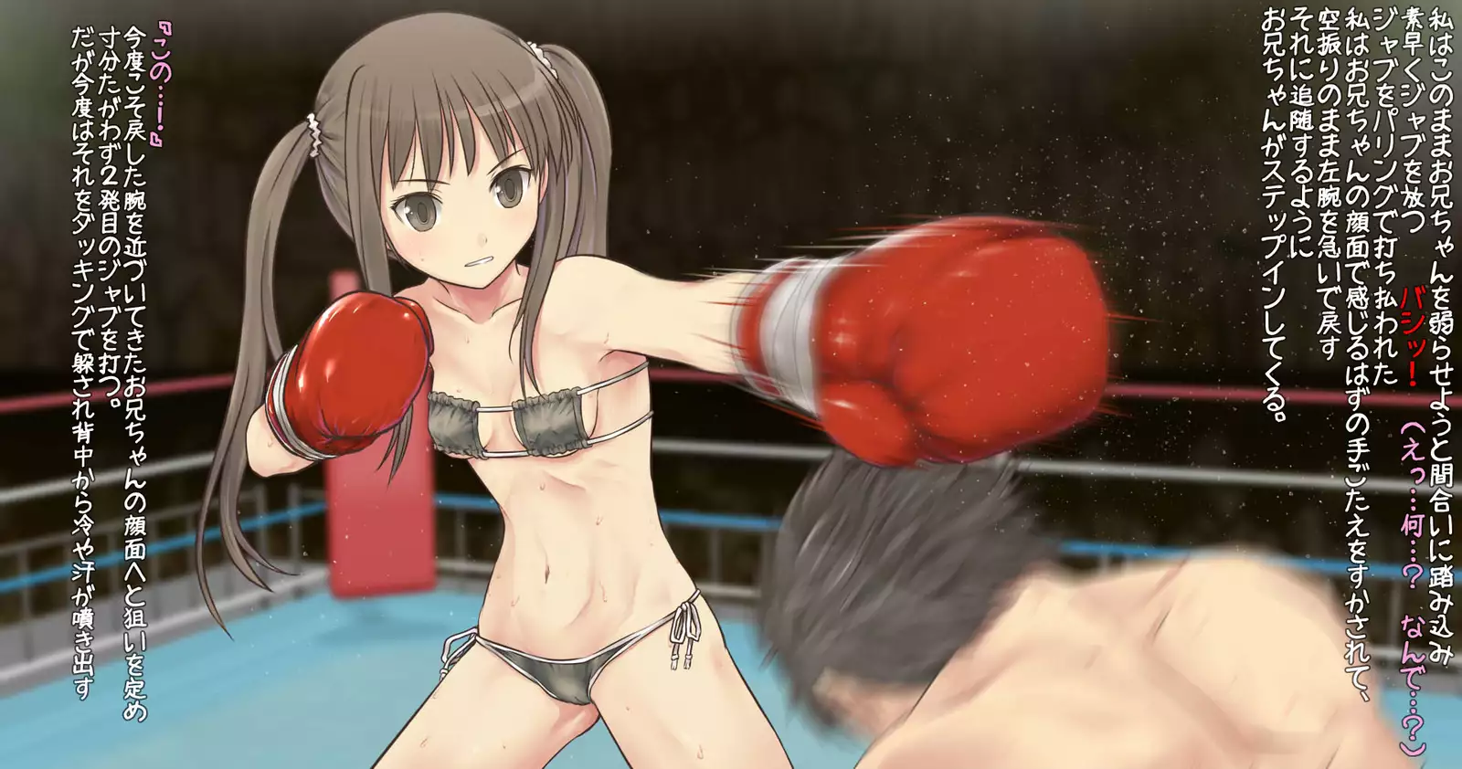 Mio-chan to Boxing, Shiyo side:S
