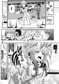 (SC62) [Haitokukan (Haitokukan)] Touhou Jikan 6 Patchouli Knowledge (Touhou Project) [Chinese] [Uchin个人汉化]