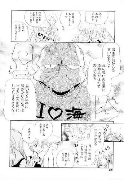 [Hikaru Nagareboshi] Seigi No Mikata Mo Raku Zya Nai