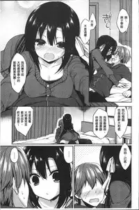 [Ayuma Sayu] Junai Maniac ~RePure~ [Chinese]