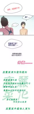 [Gamang] Sports Girl Ch.5 [Chinese] [高麗個人漢化]