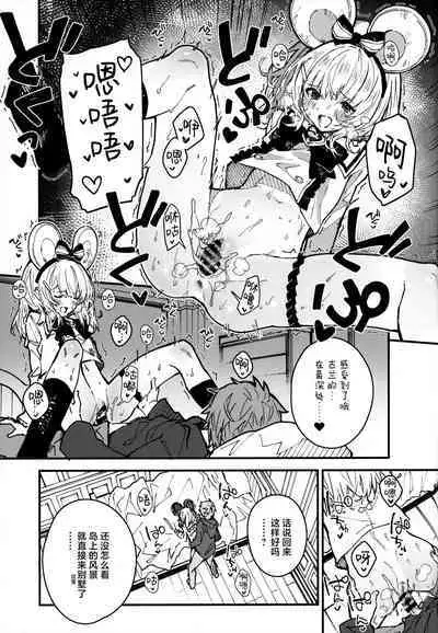 Vikala-chan to Ichaicha Suru Hon 8 Satsume | 和碧卡拉酱卿卿我我的本子 第八冊