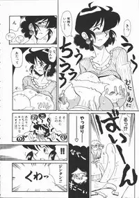 [Yokoyama Chicha] Shabon Okusama | Madam Sabon