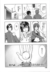 [Touge Hiro] Revo-Lover!