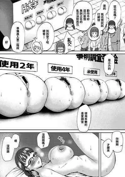 Osukina karada o o erabi kudasai!