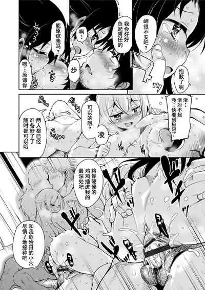 Amattare Bambi | 甜蜜斑比