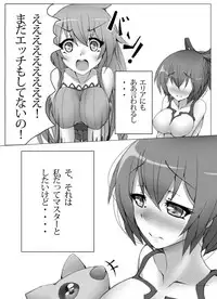 [Kazetonbo (Killer Machine)] First Duel!! (Yu-Gi-Oh!) [Digital]