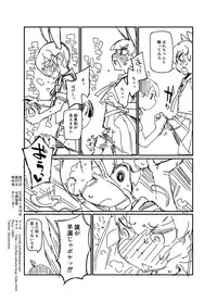 Rakugaki Bon #H1520190330