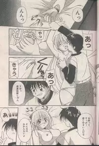 COMIC Papipo 1998-08 [Incomplete]