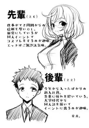 ◯B-Chan no Cosplays Shite Kureru Shokuba no Senpai