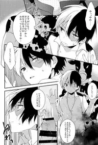 (C90) [Samgyetang (Seseri)] tasty... (My Hero Academia)