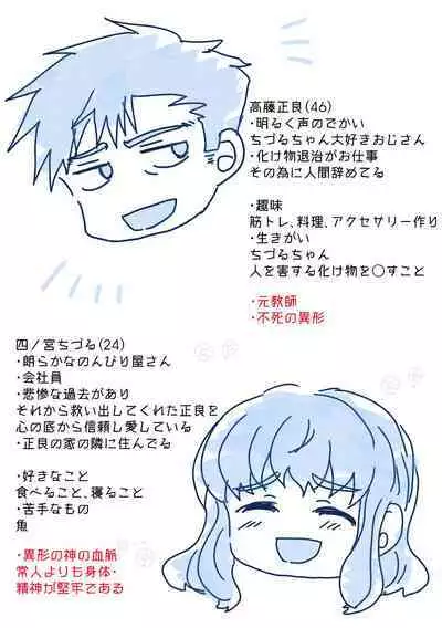 [shiodanu39] Kareya Yoru no Hanaka Episode 3 (After)