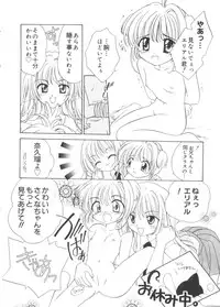 [Anthology] Love Chara Taizen No. 18 (Various)