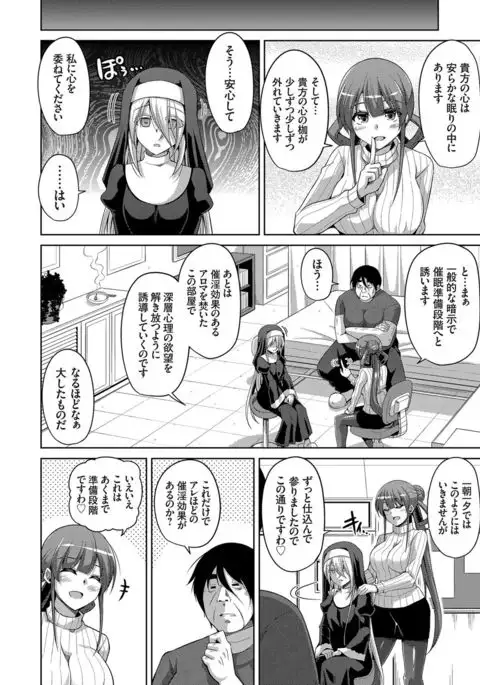 Hanazono no Mesudorei Ch. 1-6