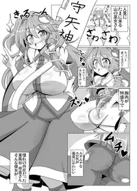 [BAD FRIEND (Roki, Rindou)] Sanae na Konamaiki! (Touhou Project) [Digital]