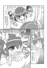 (C72) [Etoile Zamurai (Gonta, Yuuno)] Sukisuki Okosama Style 2