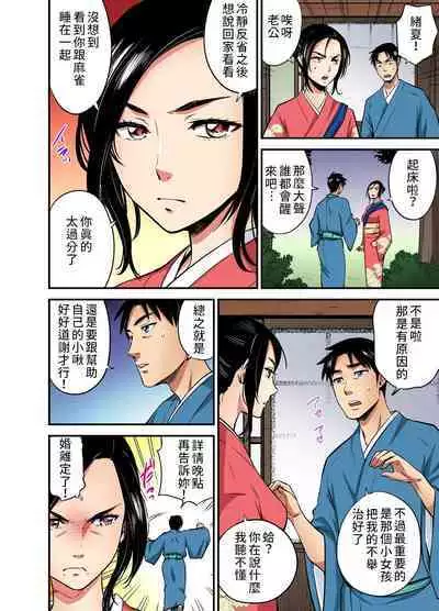 [Pirontan] Otona no Douwa ~ Sitakiri suzume | 大人的童話~剪舌麻雀 / 舌切雀 [Chinese] [禁漫漢化組]