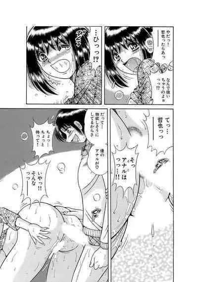 義母×義姉×義妹★5人でエッチな生活~い・い・コ・ト~