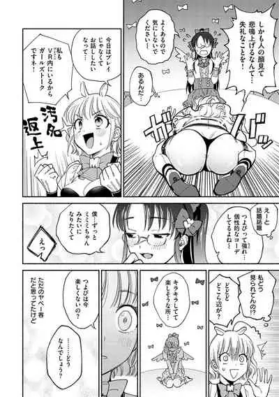 [Yoikono tt] DREAM ni Kogarete - Longing For a Dream [Digital]