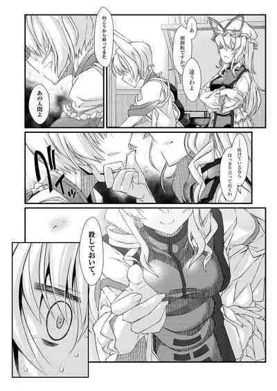 [YAMADA AIR BASE (Ozawa Yoshi)] Exogamy Soushuuhen (Touhou Project) [Digital]