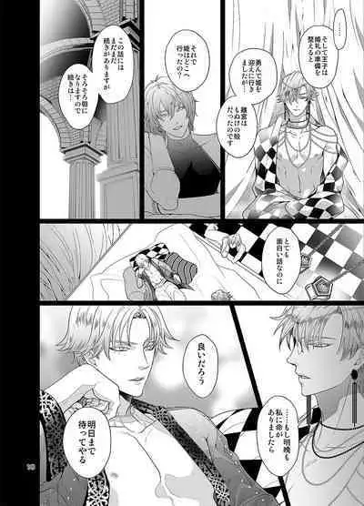 Sen to Ichiya no Eleutheria