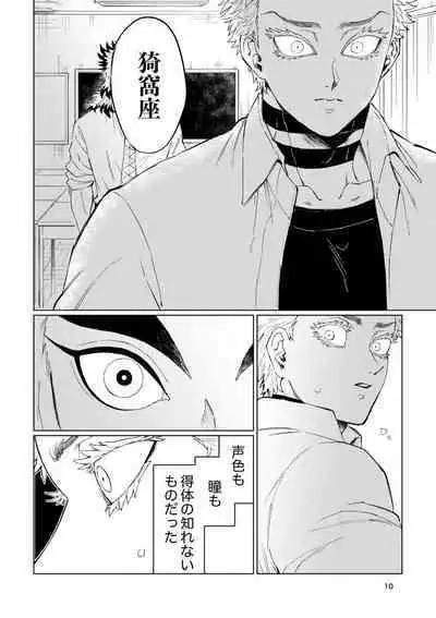 Sogo - Inconsistency + Omake