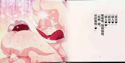 Yoiko no Sukebe Douwa Series 1 Hadaka no Chijoou-sama