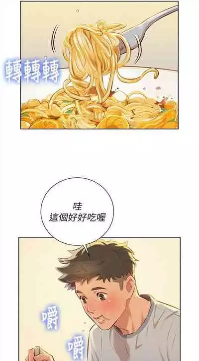 [週日] [犬子 & 經文旗] 漂亮幹姐姐 1-100 官方中文（連載中）