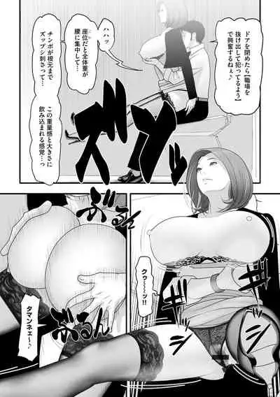 [Anthology] Cyberia Maniacs Kyousei Haramase Project Vol. 10 [Digital]