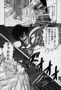 [Kamitou Masaki] Fairy Saver V