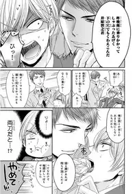 MAGAZINE BE×BOY 2016-01 [Digital] [Incomplete]