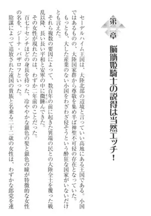 Ero Yuusha Tensei - Shoukan no Miko mo Himekishi mo Inmazoku mo!