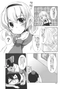 (Reitaisai 7) [Sanzoku no Uta (Takara Akihito)] Enkai ni Ikou (Touhou Project)